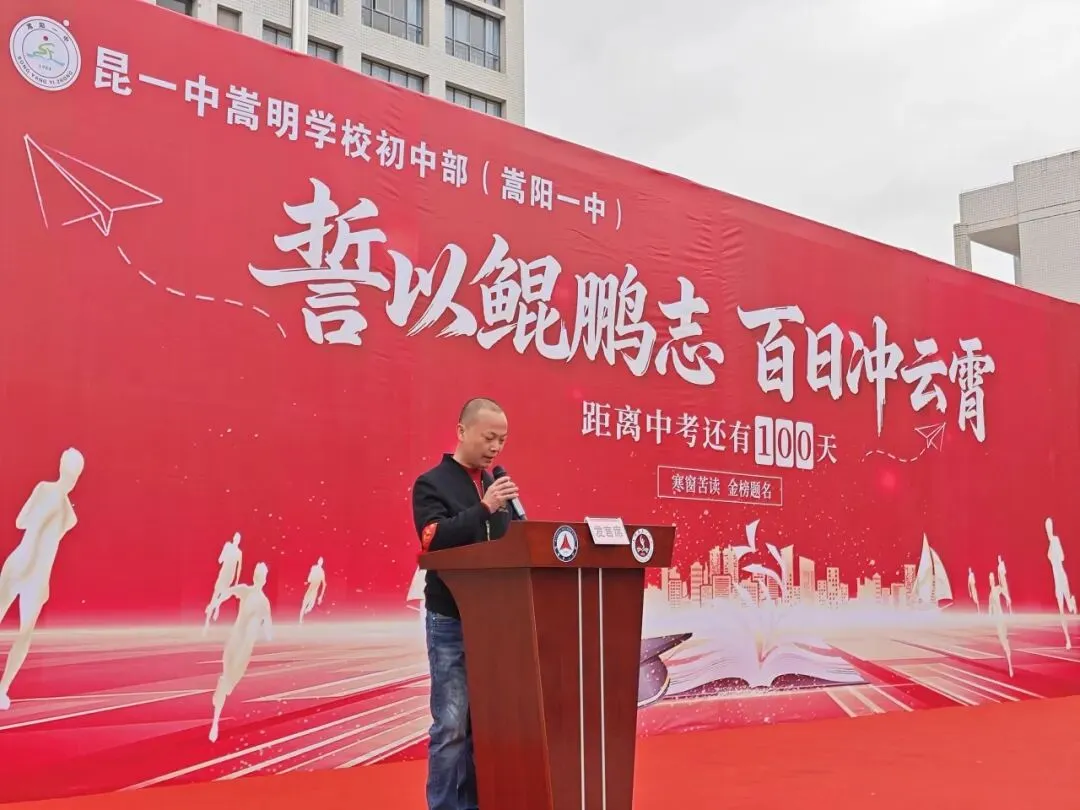 【嵩教风采】嵩阳一中 2026 年中考百日誓师大会圆满举行 第20张