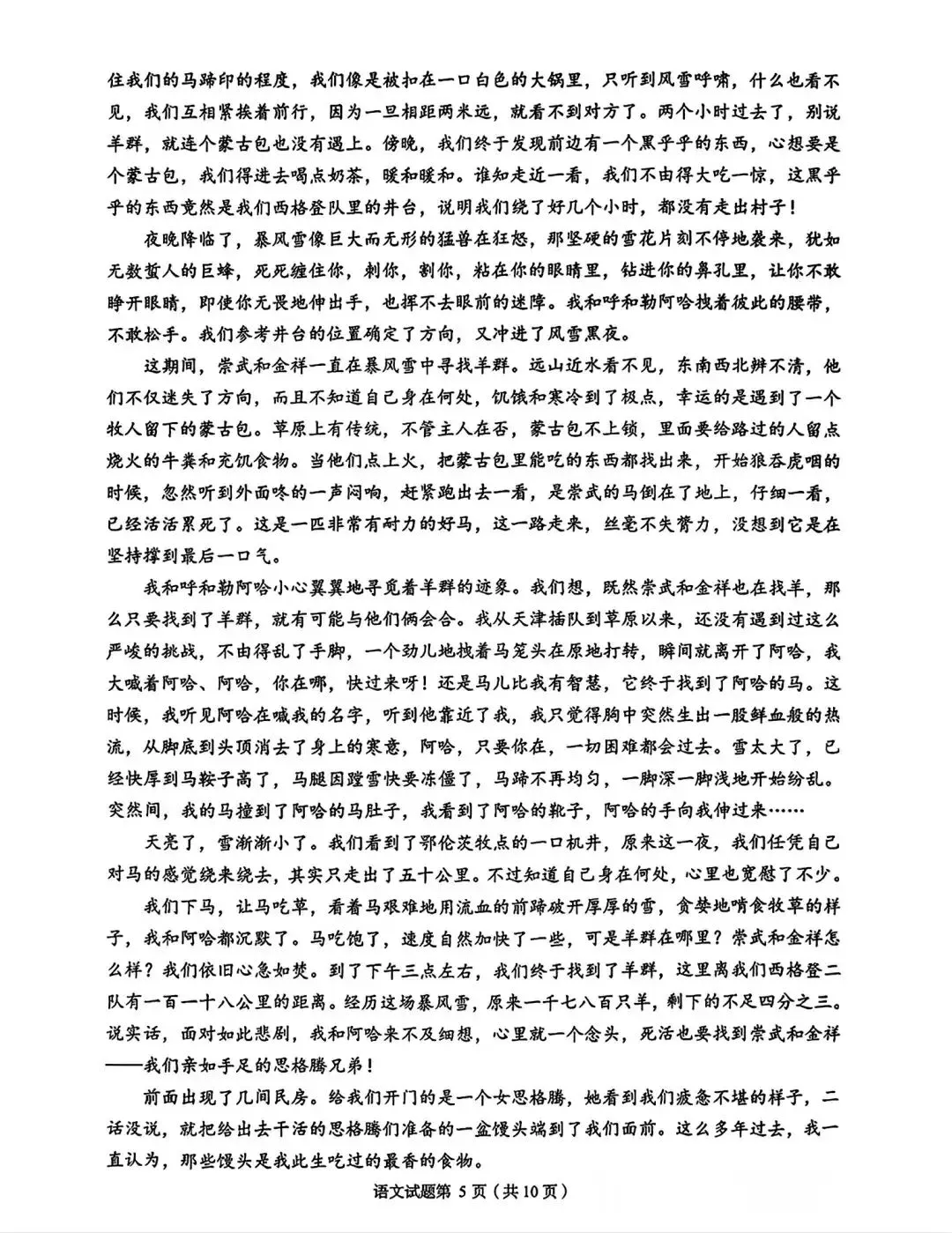 【兰州一诊】2026年兰州市高三模拟考试及参考答案 第6张