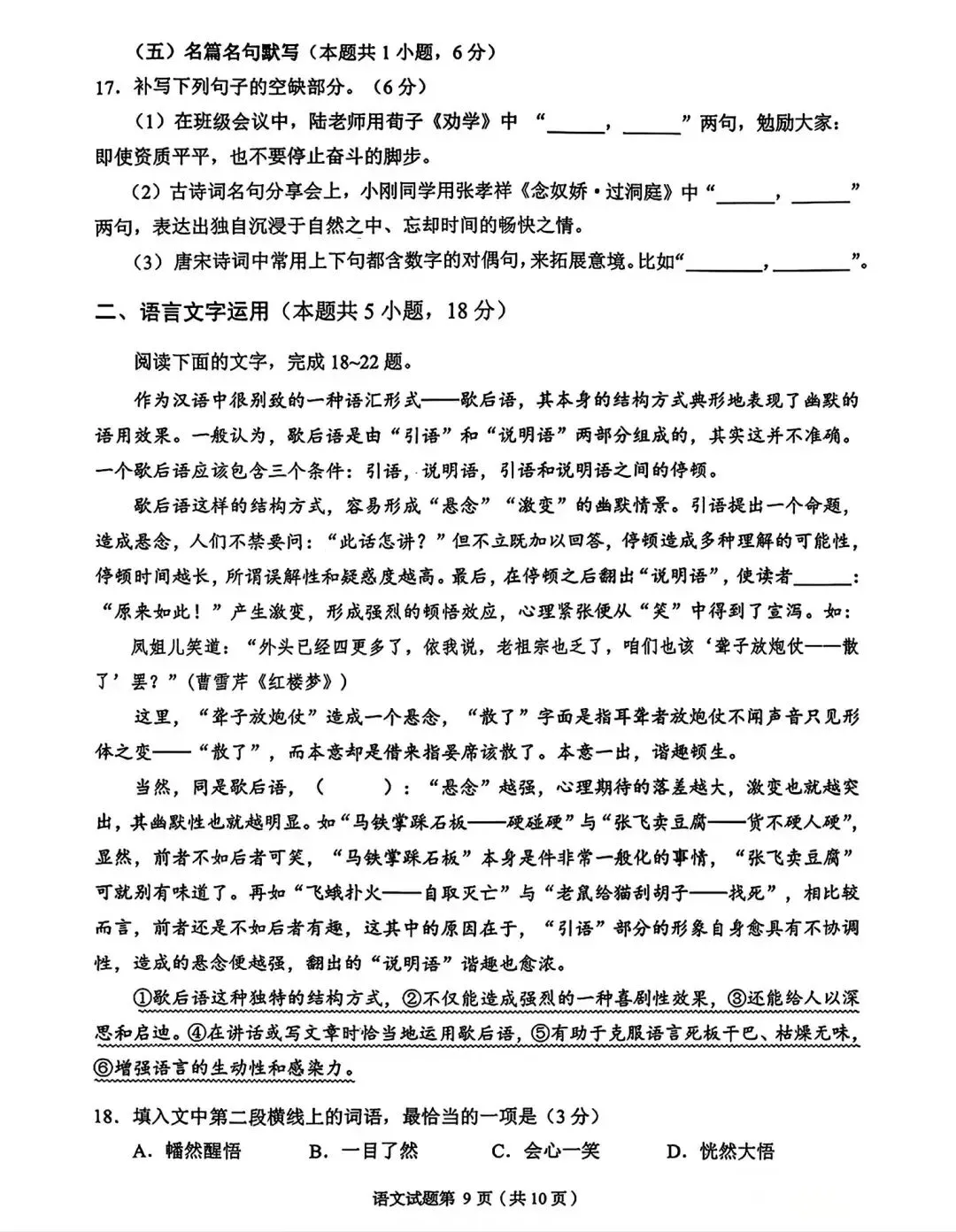 【兰州一诊】2026年兰州市高三模拟考试及参考答案 第10张