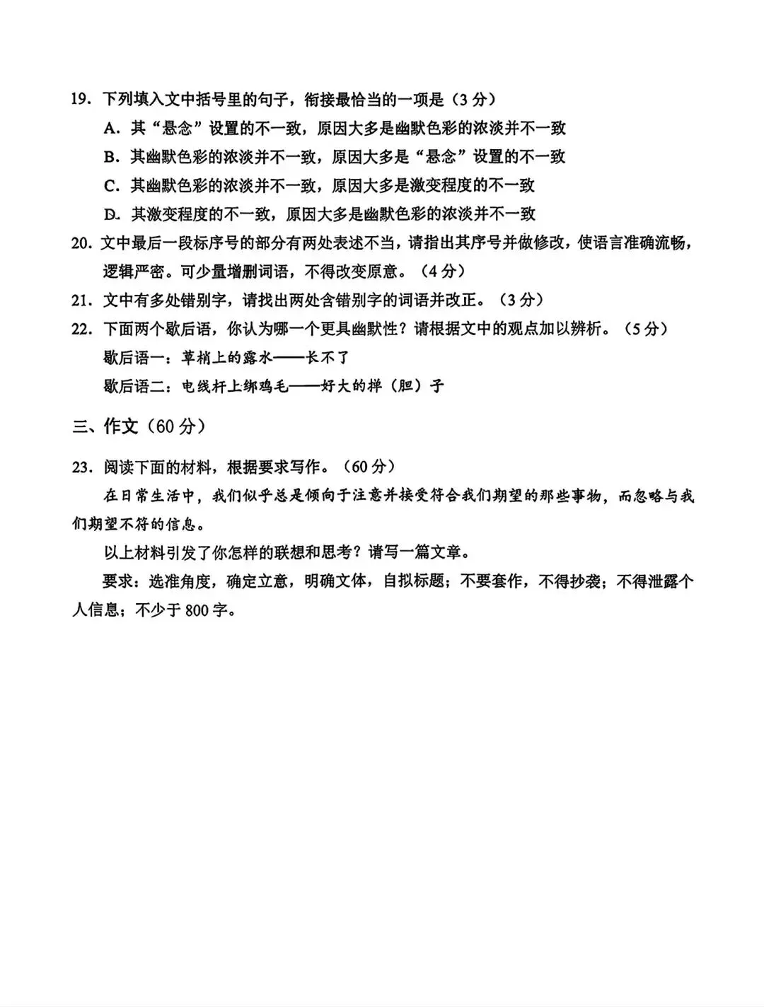 【兰州一诊】2026年兰州市高三模拟考试及参考答案 第11张