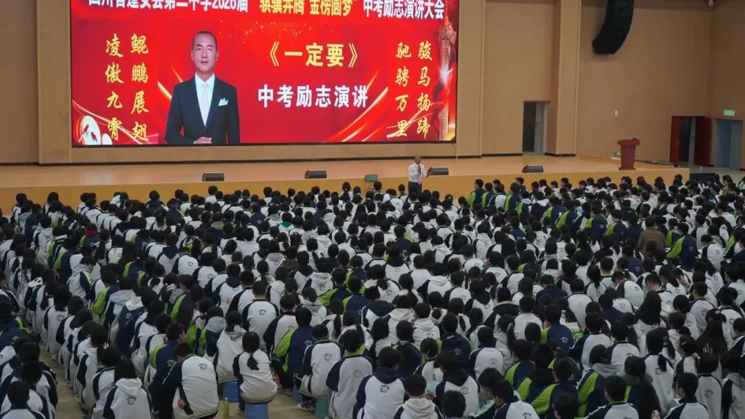砺志笃行 决胜中考——蓬安县第二中学初2026届中考励志演讲活动圆满举行 第14张