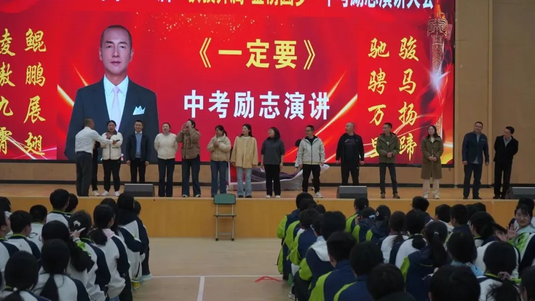 砺志笃行 决胜中考——蓬安县第二中学初2026届中考励志演讲活动圆满举行 第17张