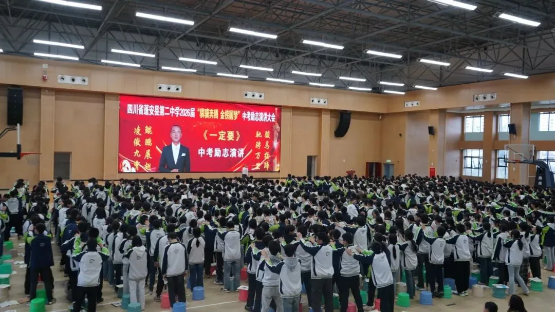 砺志笃行 决胜中考——蓬安县第二中学初2026届中考励志演讲活动圆满举行 第19张