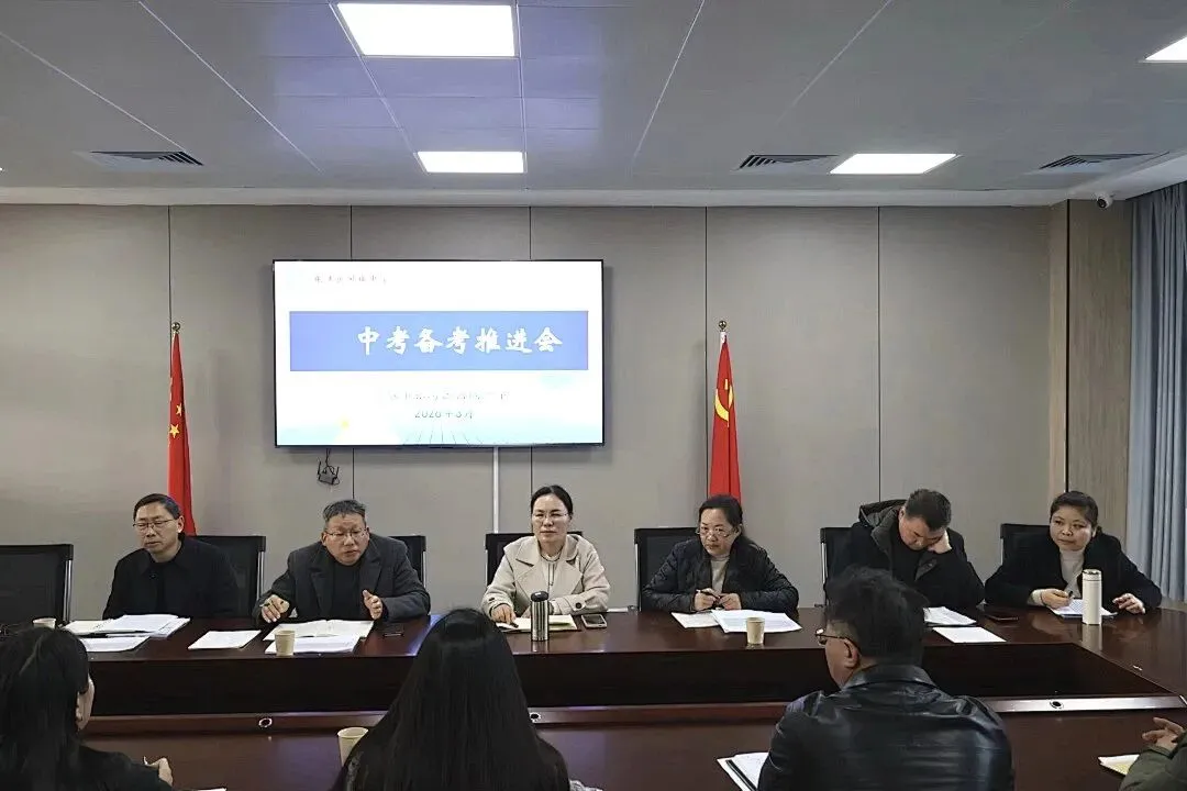 精准把脉明方向 实干笃行备中考——国瑞中学召开中考备考推进会 第8张