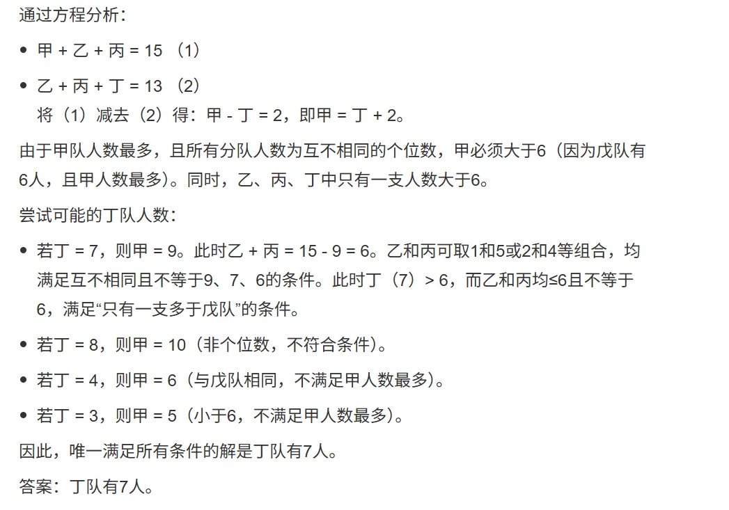 事业单位·《职测》真题——2015年5.23内蒙古、甘肃、宁夏、浙江 【职业能力倾向测验A类】 第2张