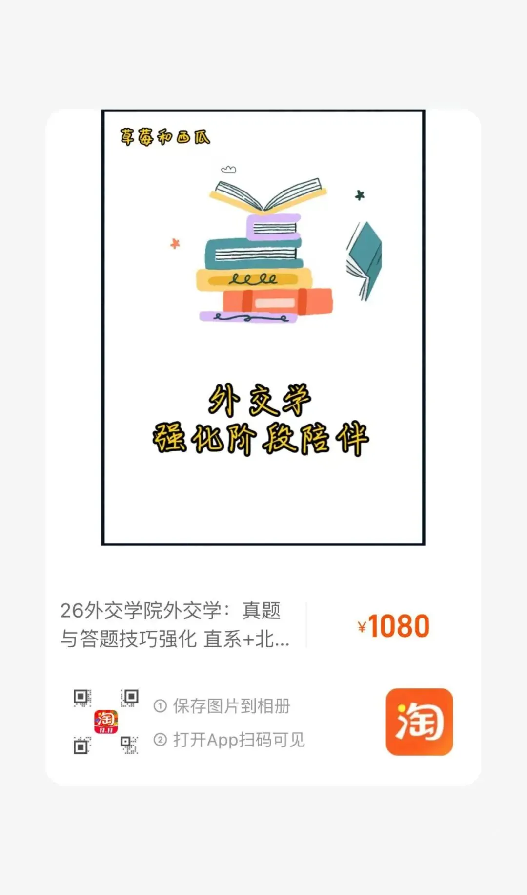 【真题专题计划】—与北大师哥联带 第2张