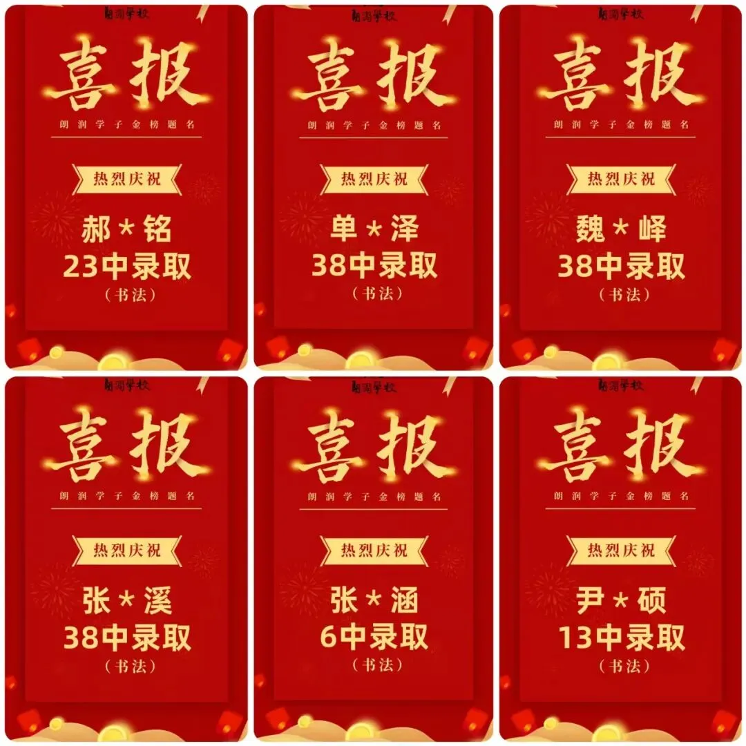 石门书院2026届书法中考集训 第6张