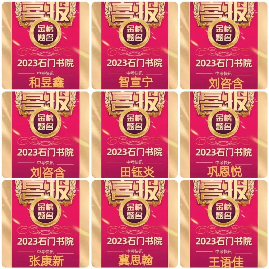 石门书院2026届书法中考集训 第8张