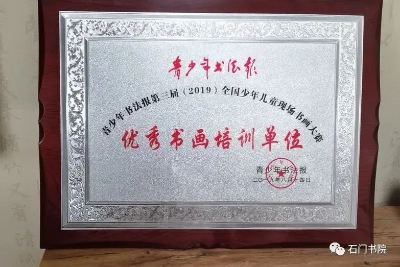 石门书院2026届书法中考集训 第23张