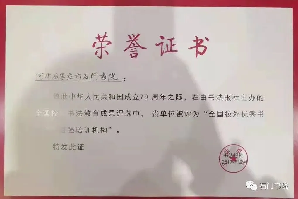 石门书院2026届书法中考集训 第24张
