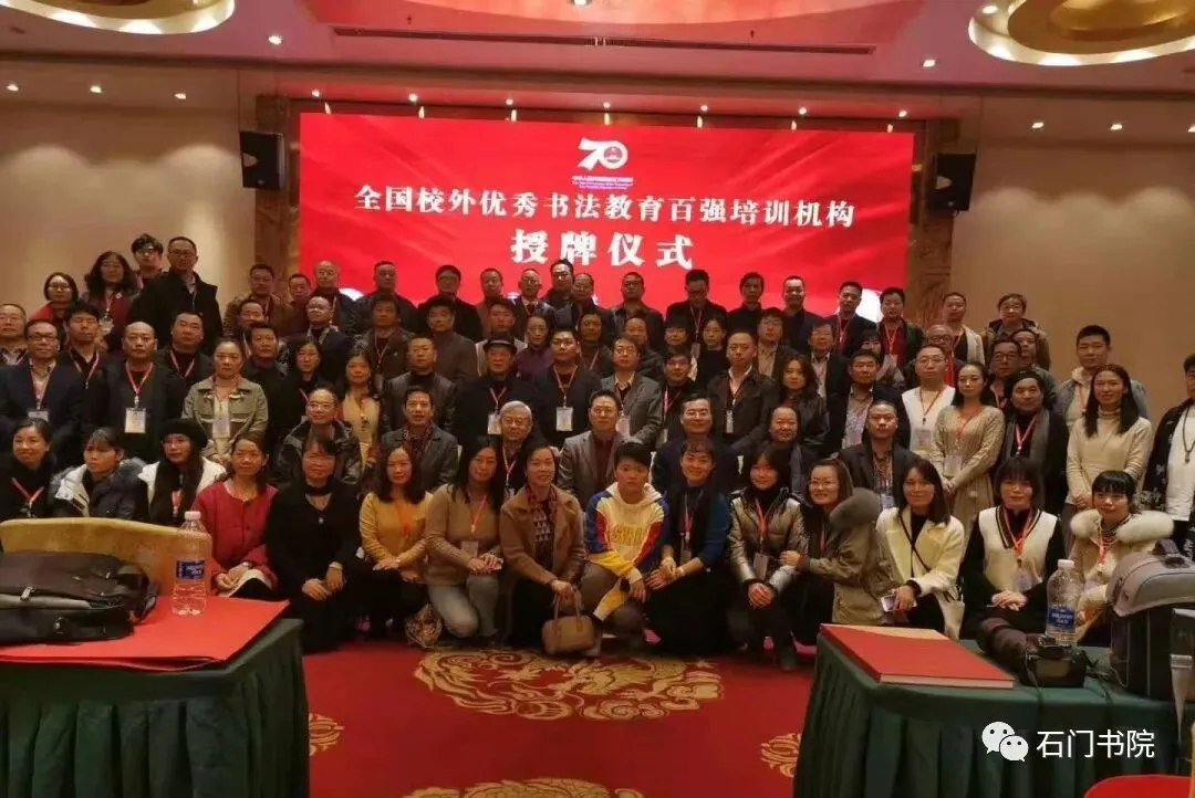 石门书院2026届书法中考集训 第26张