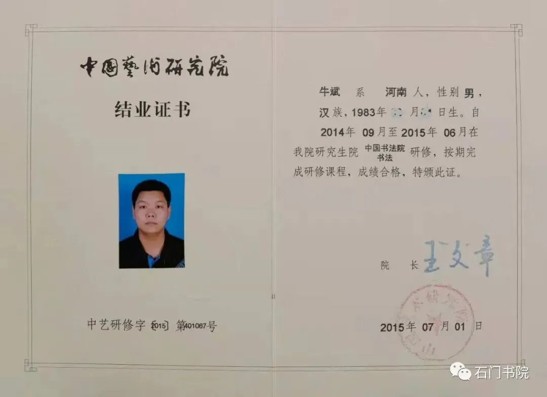 石门书院2026届书法中考集训 第27张