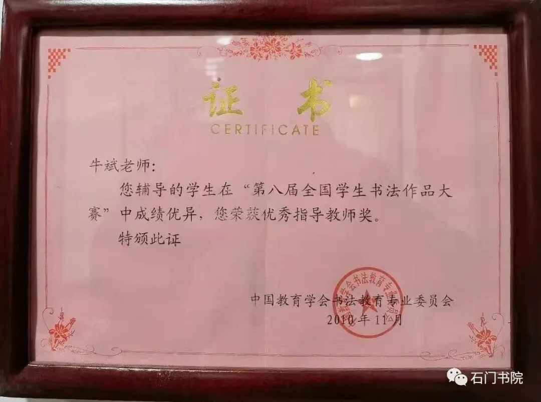 石门书院2026届书法中考集训 第29张