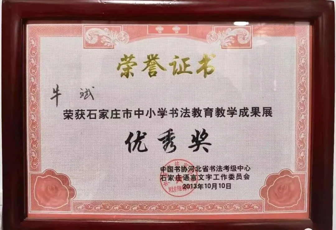 石门书院2026届书法中考集训 第30张