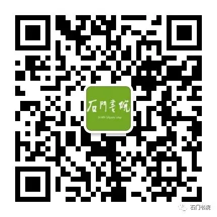 石门书院2026届书法中考集训 第31张