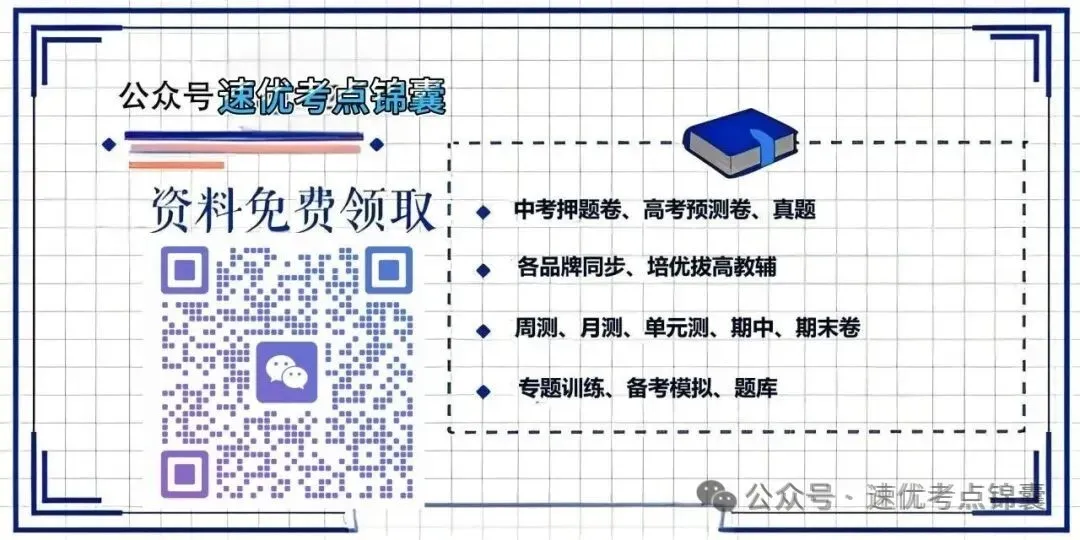 2026《中考仿真卷》数学(河南) 第6张