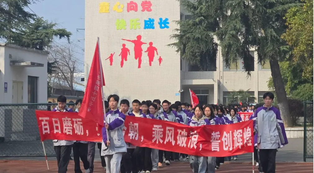 百日冲刺战中考 一鼓作气创辉煌——襄阳市第四十五中学2026年百日誓师大会 第11张