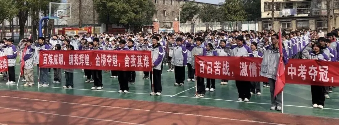 百日冲刺战中考 一鼓作气创辉煌——襄阳市第四十五中学2026年百日誓师大会 第47张