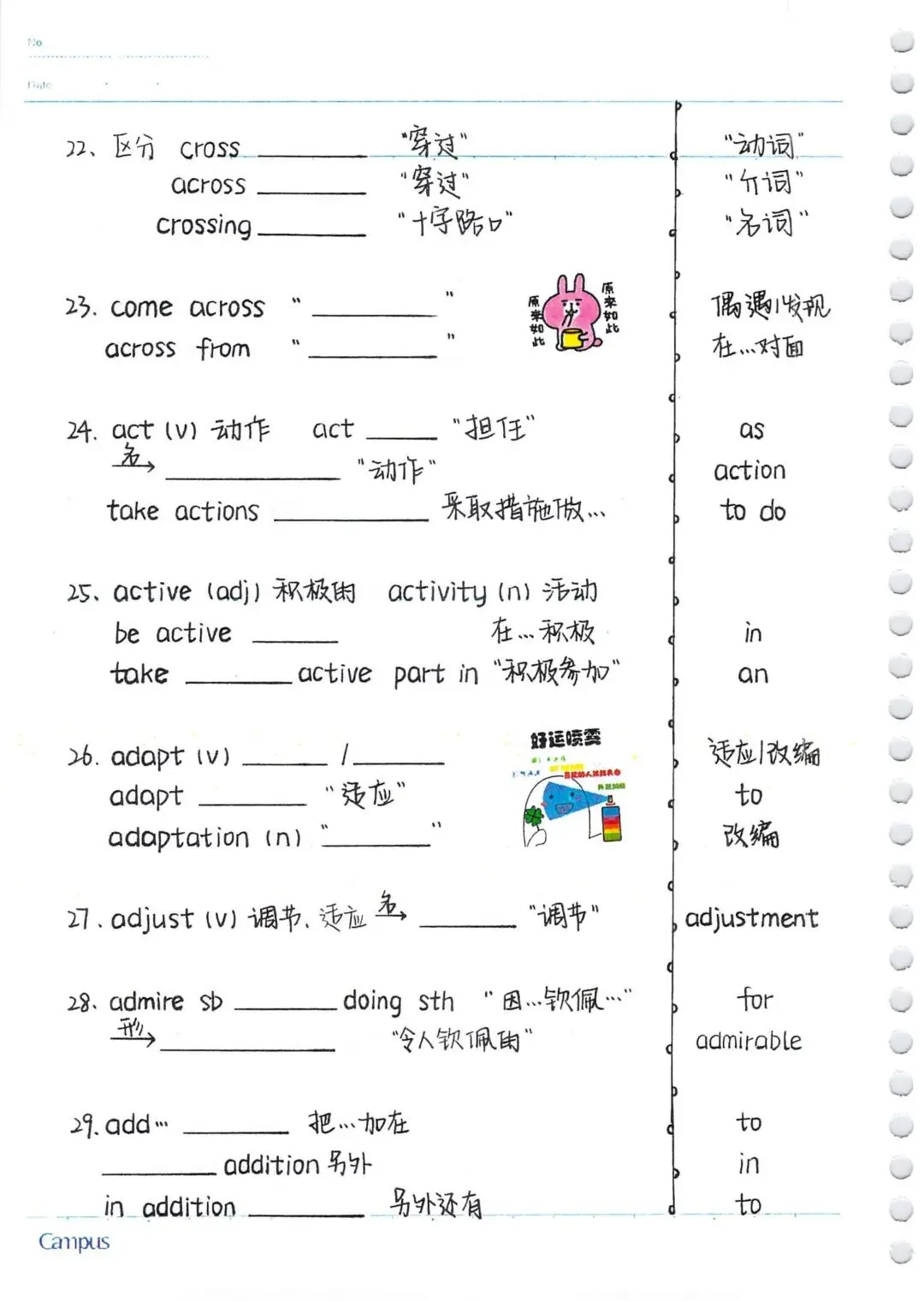 暴雪秒记 中考必考3500词汇 自测本 第6张