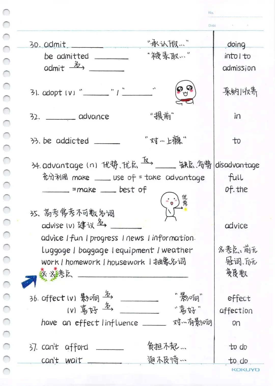 暴雪秒记 中考必考3500词汇 自测本 第7张