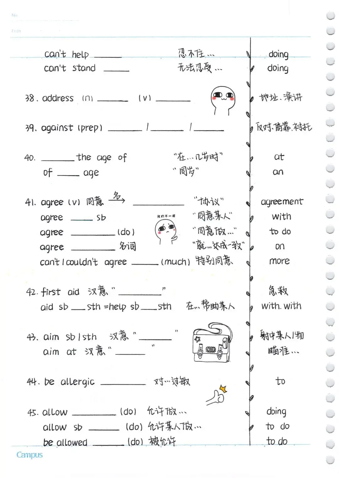 暴雪秒记 中考必考3500词汇 自测本 第8张
