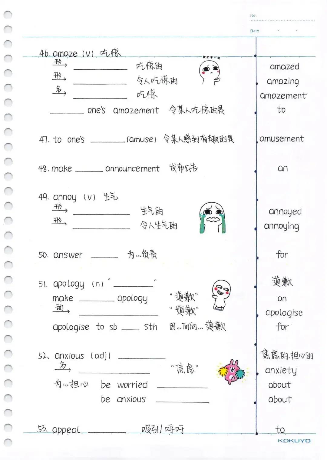 暴雪秒记 中考必考3500词汇 自测本 第9张