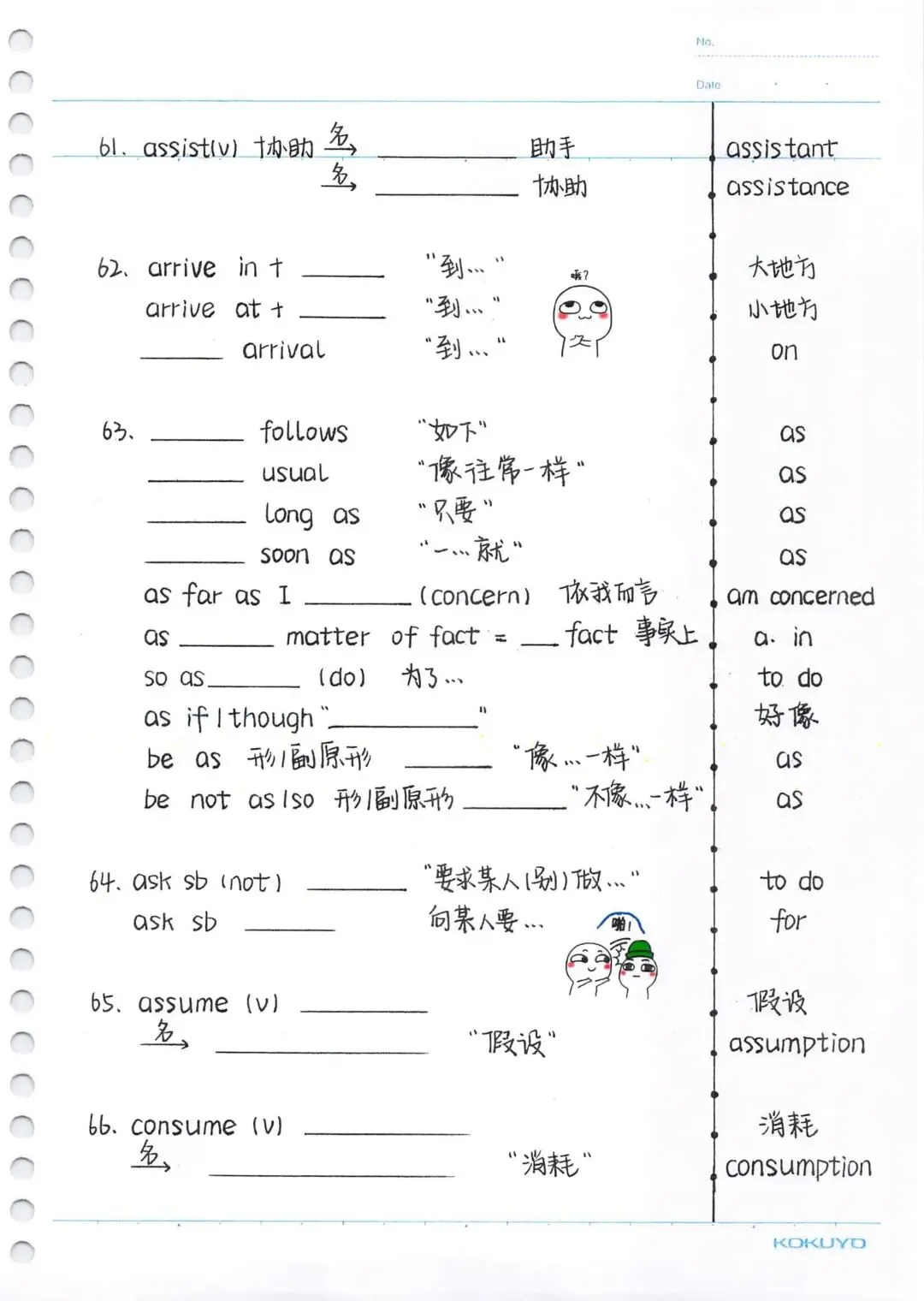 暴雪秒记 中考必考3500词汇 自测本 第11张