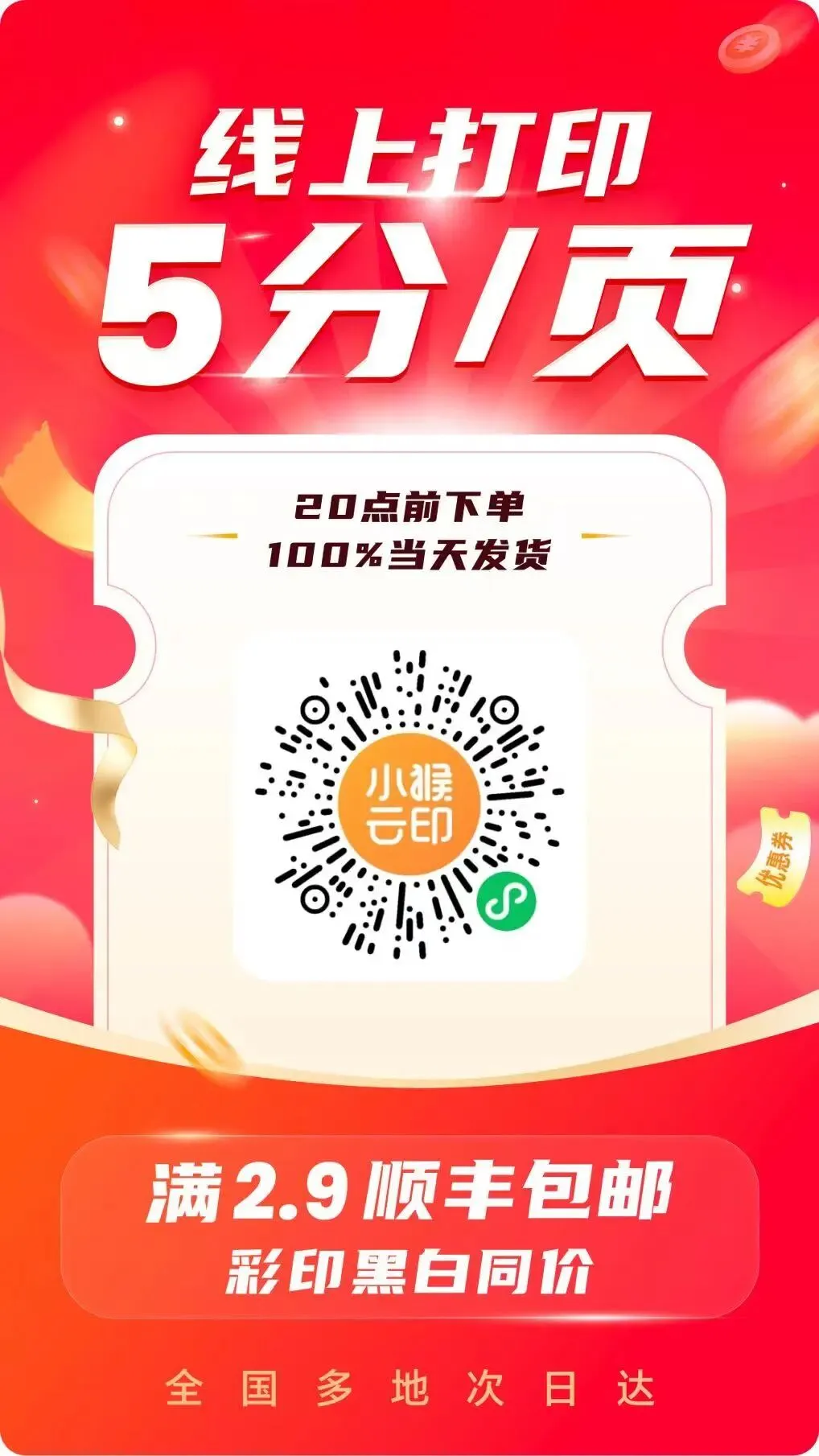 暴雪秒记 中考必考3500词汇 自测本 第15张