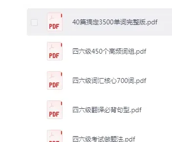 2026年6月英语【四级备考资料】真题及答案+模拟卷+听力+词汇(第一、二、三套全) 第3张