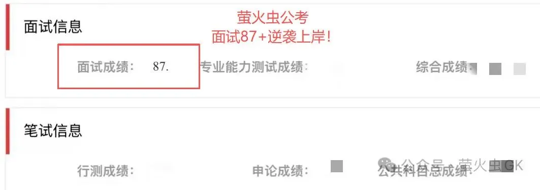 2026年3月11日国考海关面试真题解析 第2张