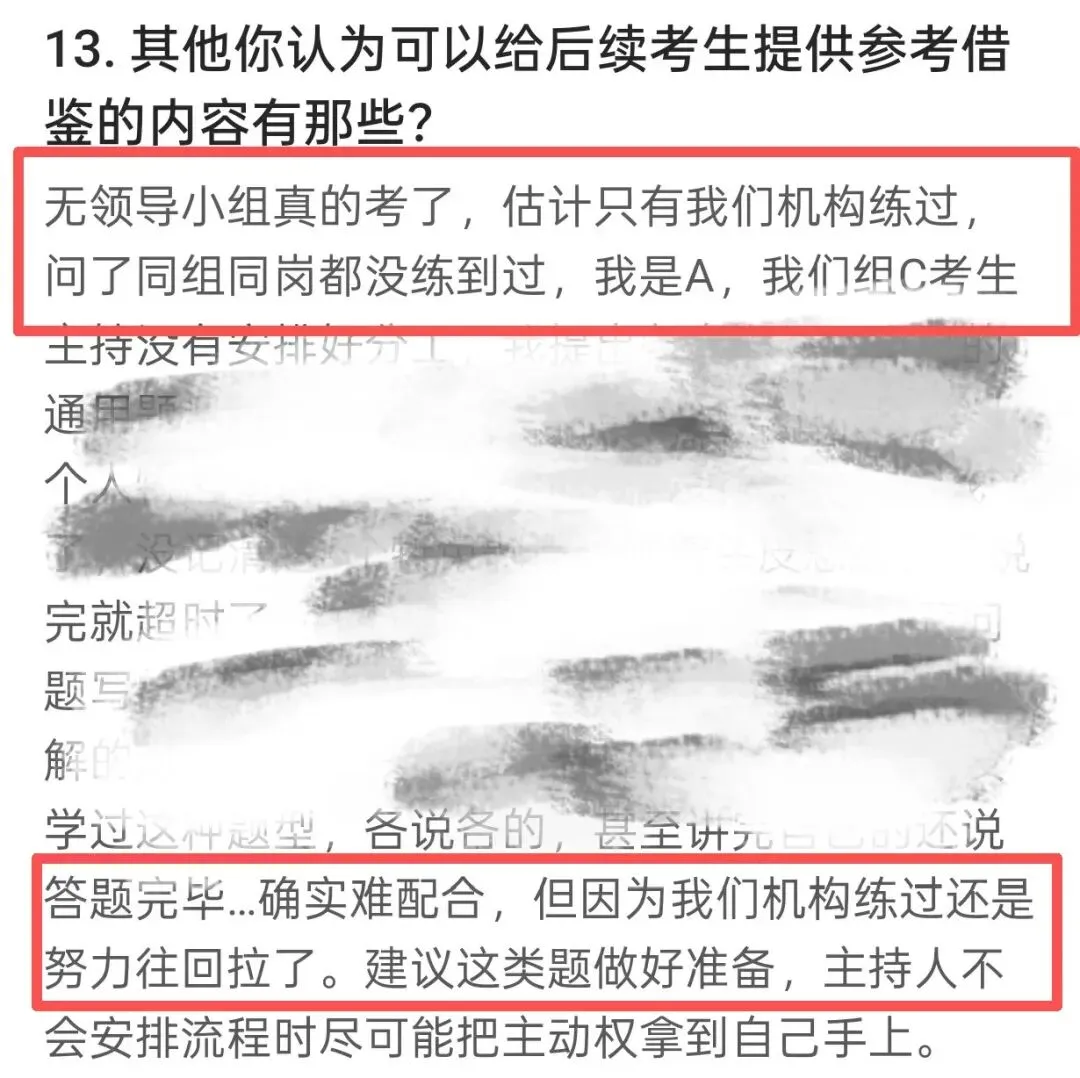 2026年3月11日国考海关面试真题解析 第5张