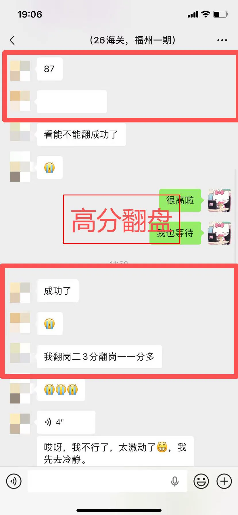 2026年3月11日国考海关面试真题解析 第6张