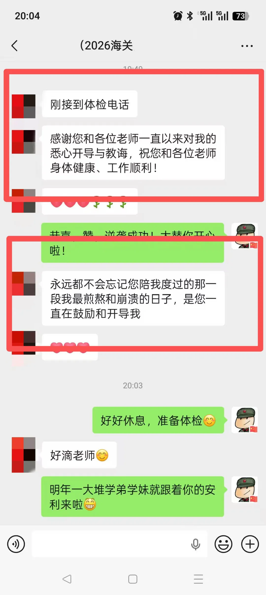 2026年3月11日国考海关面试真题解析 第8张