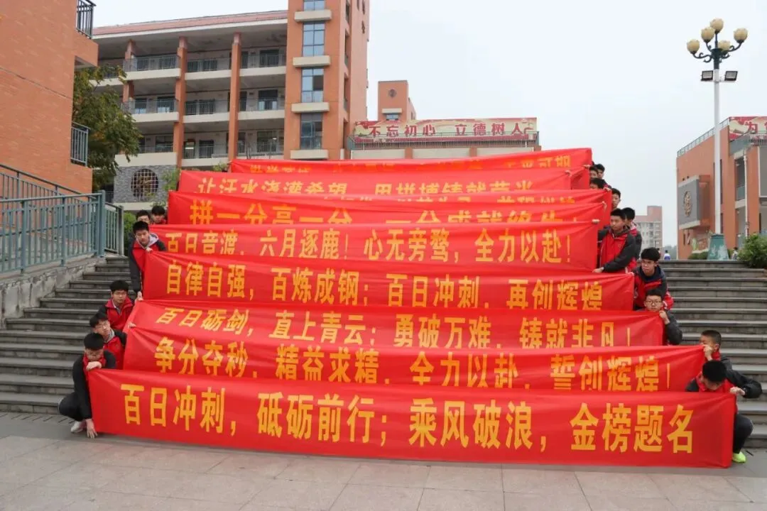 漳平二中、三中2026中考百日冲刺现场... 第8张