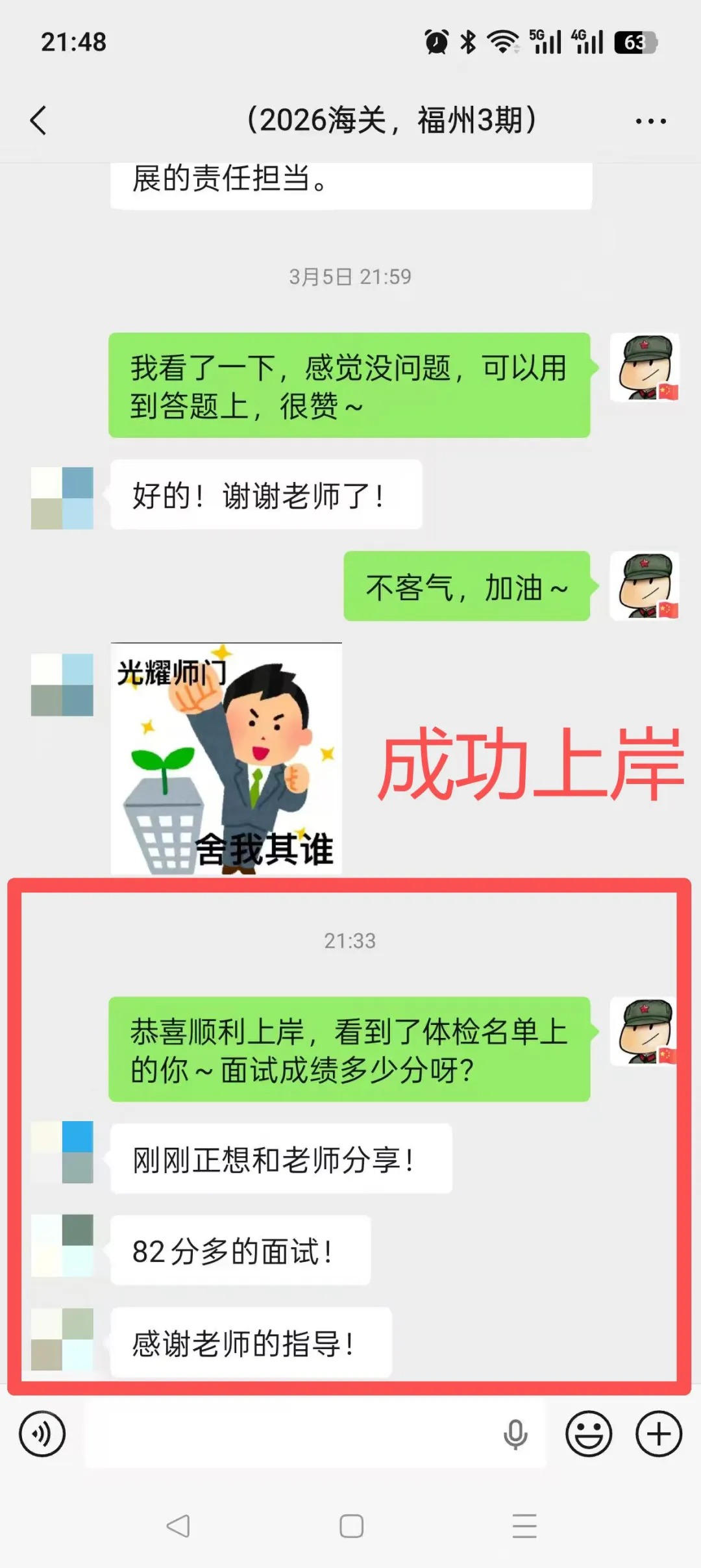 2026年3月11日国考海关面试真题解析 第9张