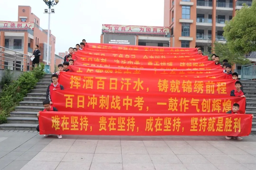 漳平二中、三中2026中考百日冲刺现场... 第9张