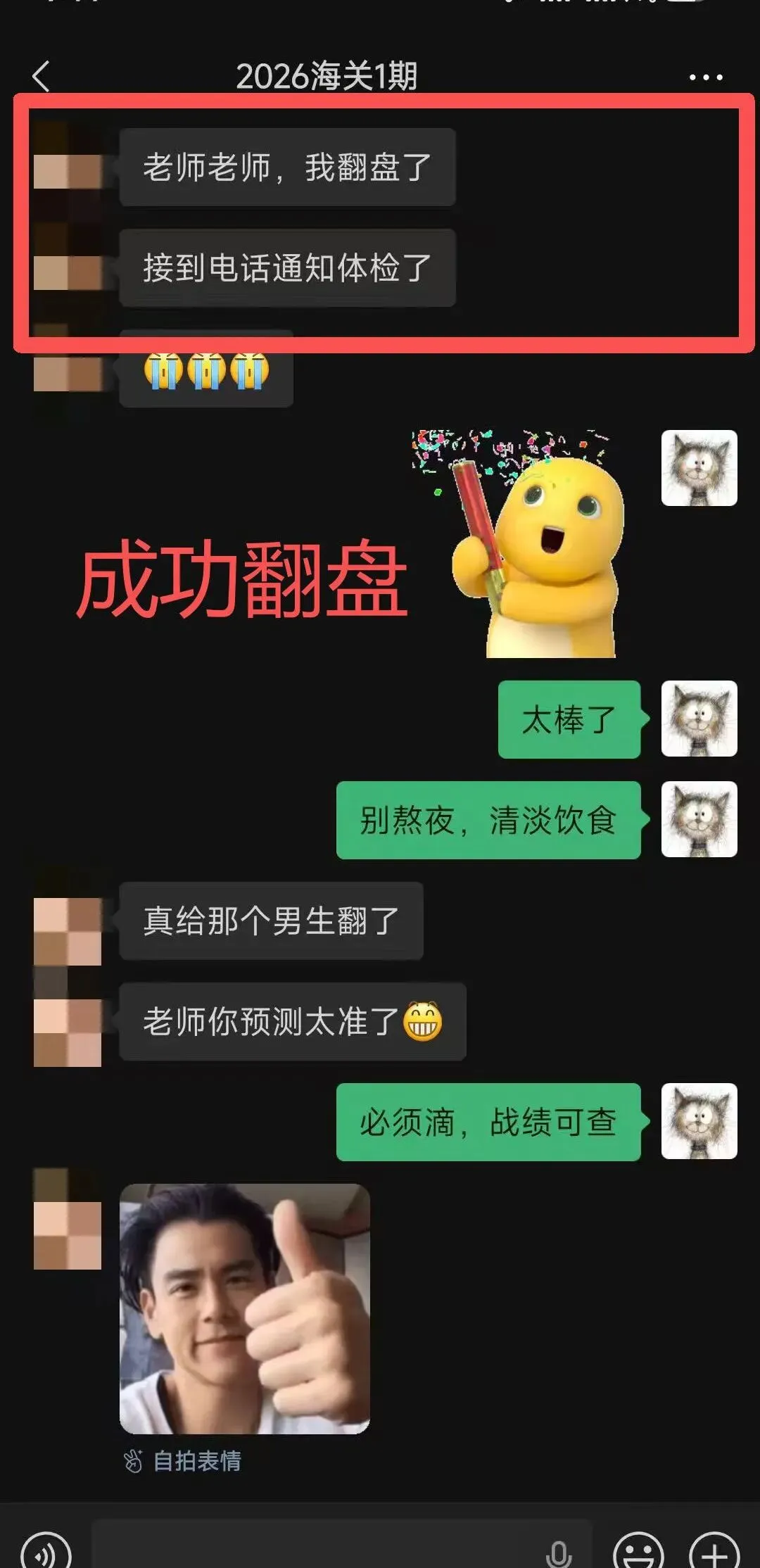 2026年3月11日国考海关面试真题解析 第11张