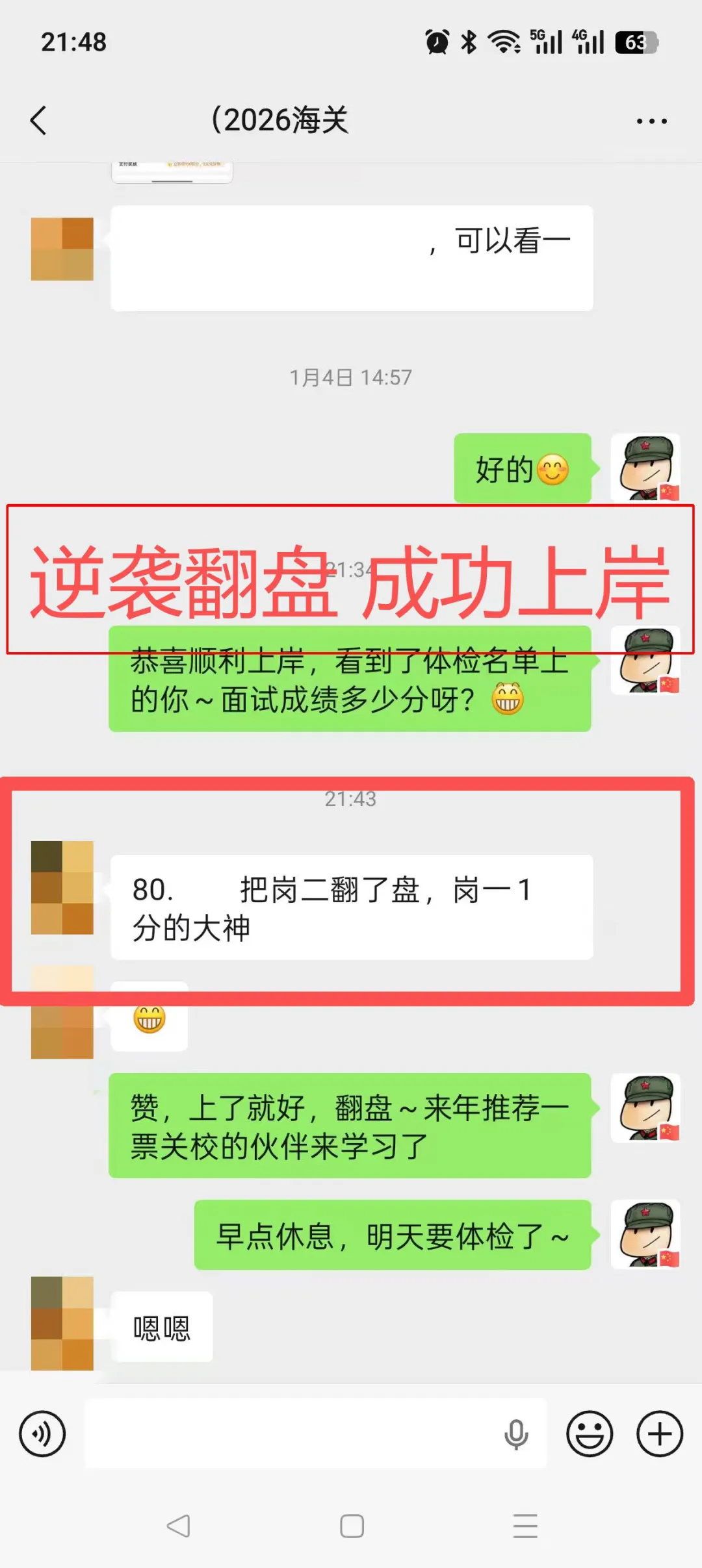 2026年3月11日国考海关面试真题解析 第12张