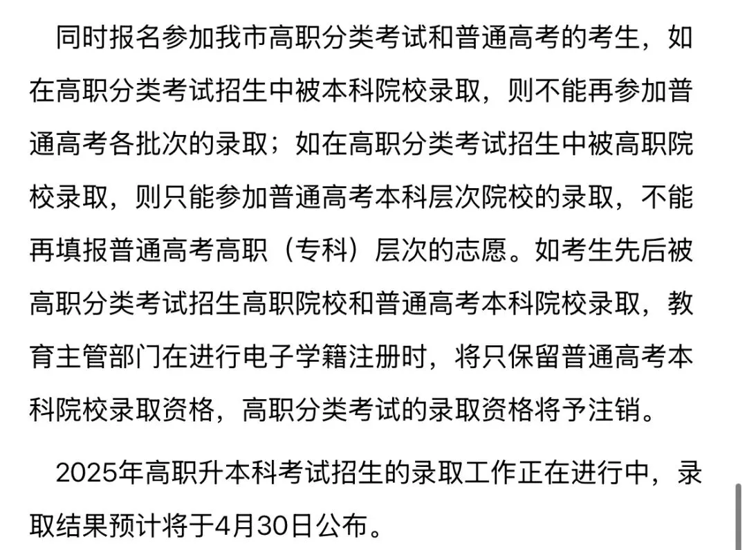 休学两年≠无路可走:中考裸考家庭的升学指南|早了解、早规划,心才不会慌(扫盲篇,建议收藏) 第14张