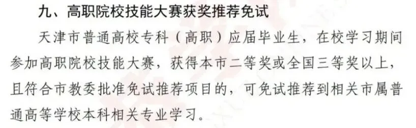休学两年≠无路可走:中考裸考家庭的升学指南|早了解、早规划,心才不会慌(扫盲篇,建议收藏) 第15张