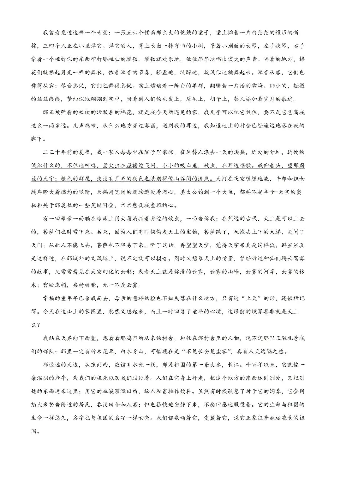 2025年天津市高考语文真题(无水印)免费下载 第7张