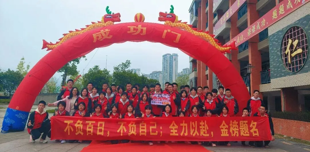 漳平二中、三中2026中考百日冲刺现场... 第48张