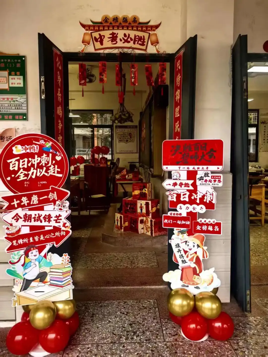 漳平二中、三中2026中考百日冲刺现场... 第49张