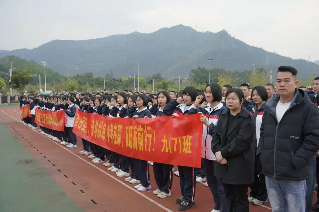 漳平二中、三中2026中考百日冲刺现场... 第66张