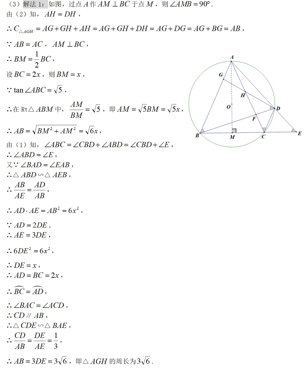 2025年福建中考数学几何压轴题赏析 第3张