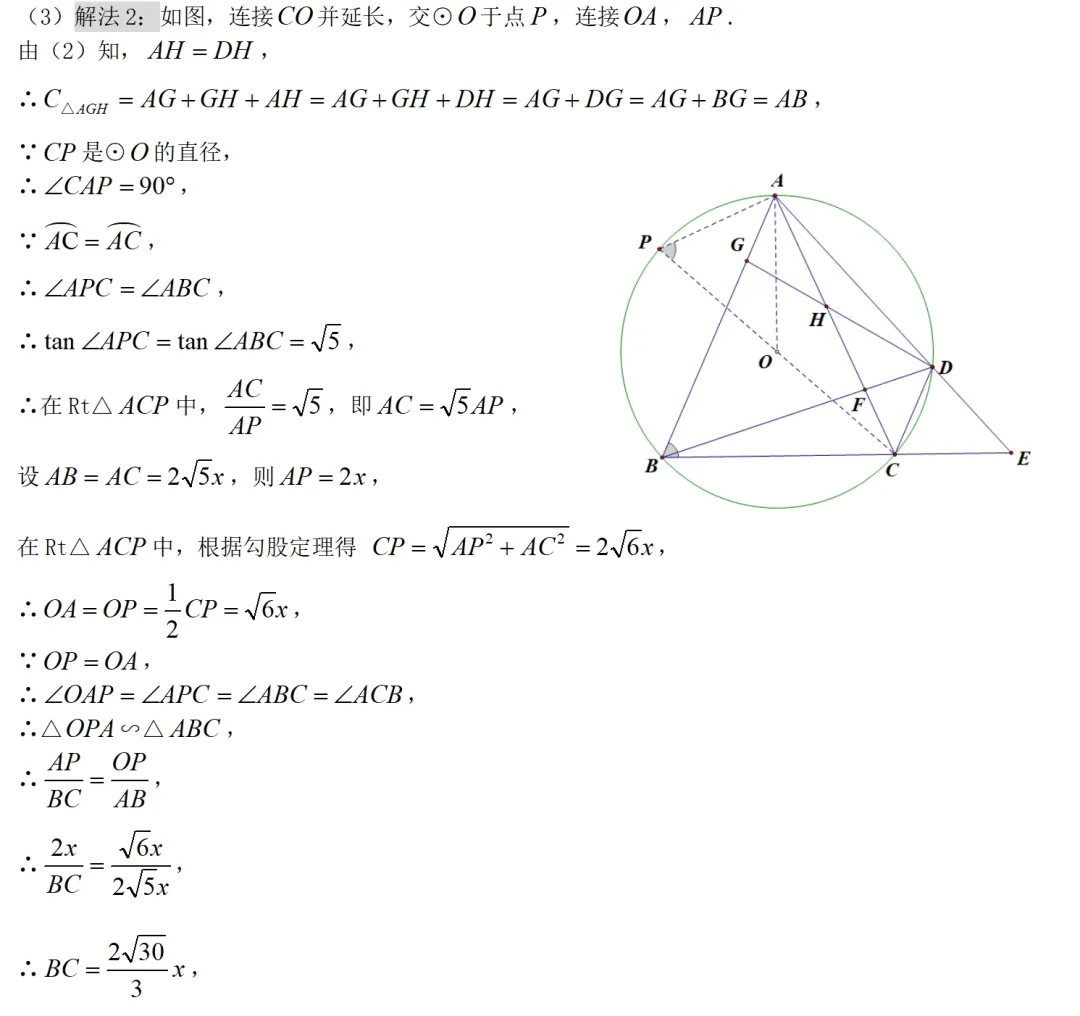2025年福建中考数学几何压轴题赏析 第4张
