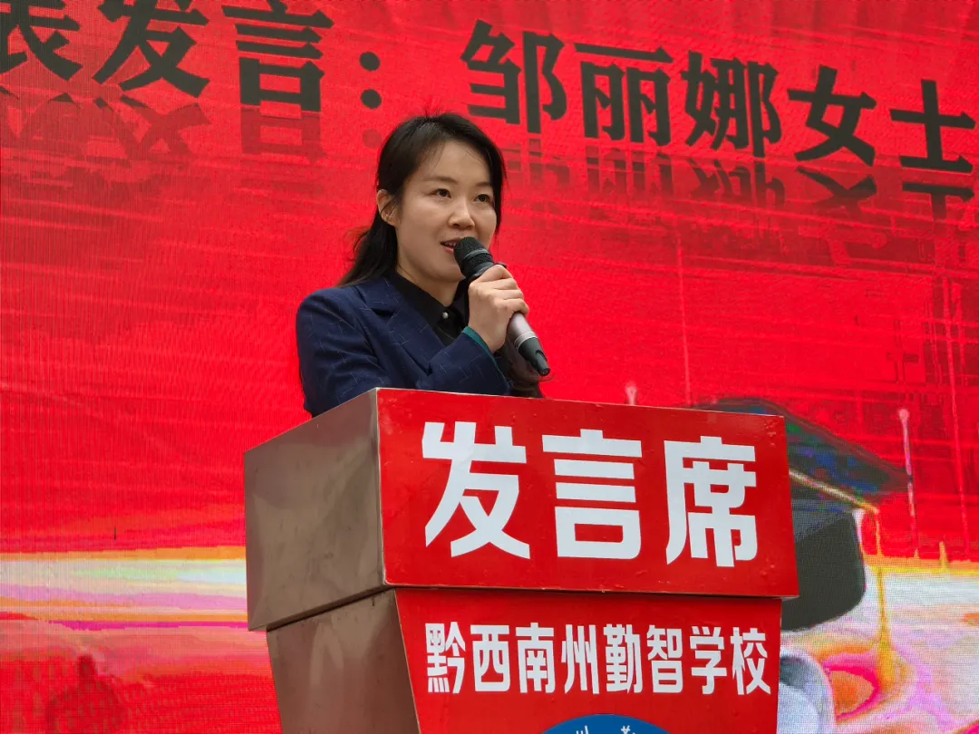 黔西南州勤智学校2026年中考百日誓师大会成功举行 第11张