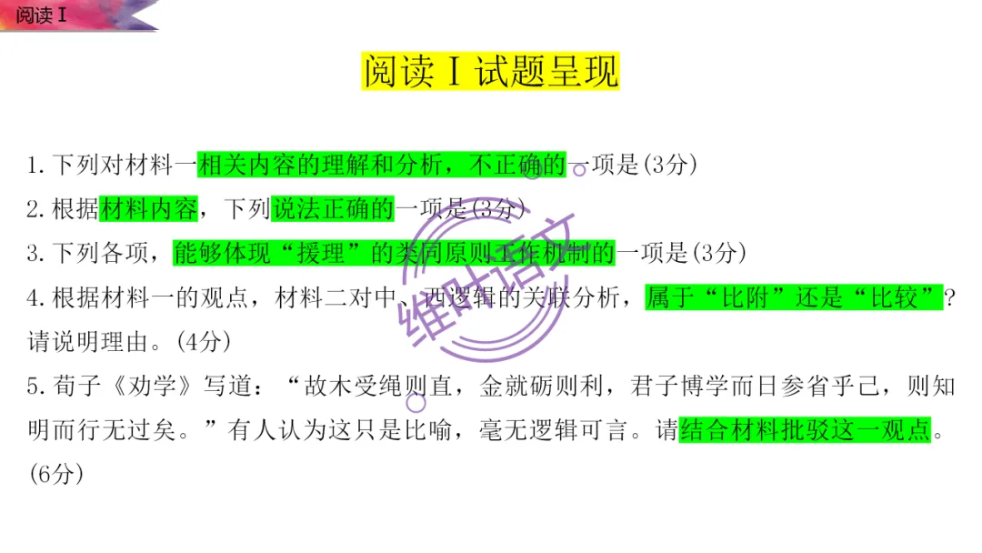 模考讲评 | 2026 年深圳市高三年级第一次调研考试语文讲评,内附高分作文 第14张