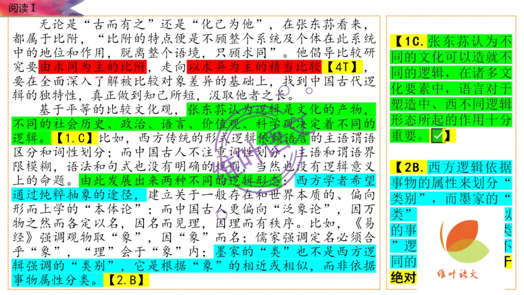 模考讲评 | 2026 年深圳市高三年级第一次调研考试语文讲评,内附高分作文 第16张