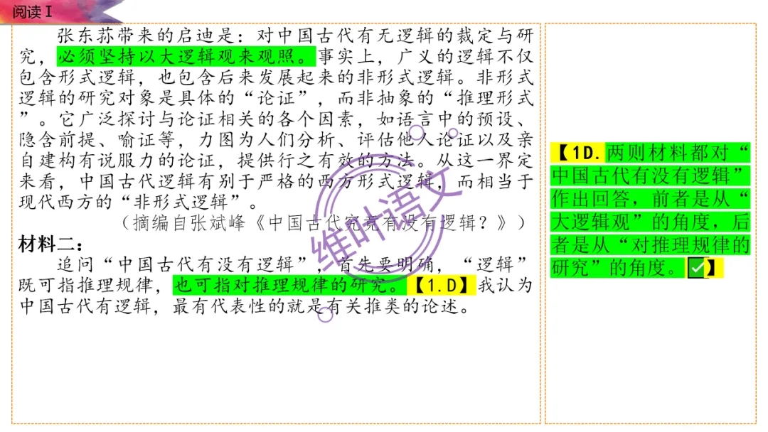 模考讲评 | 2026 年深圳市高三年级第一次调研考试语文讲评,内附高分作文 第17张